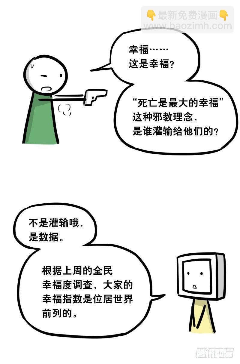 345 理想国计划(1/2)-第345话