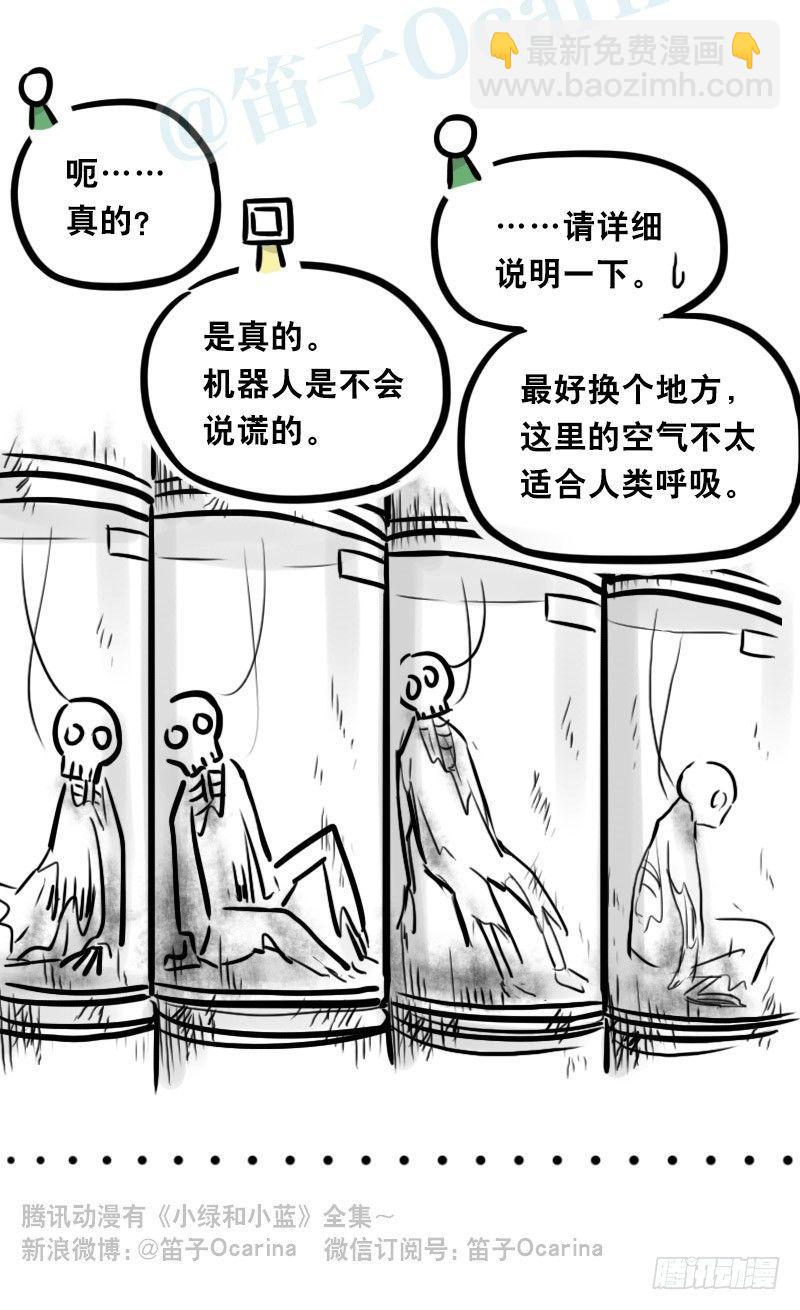 345 理想国计划(1/2)-第345话