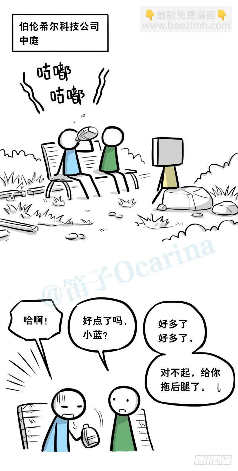 345 理想国计划(1/2)-第345话