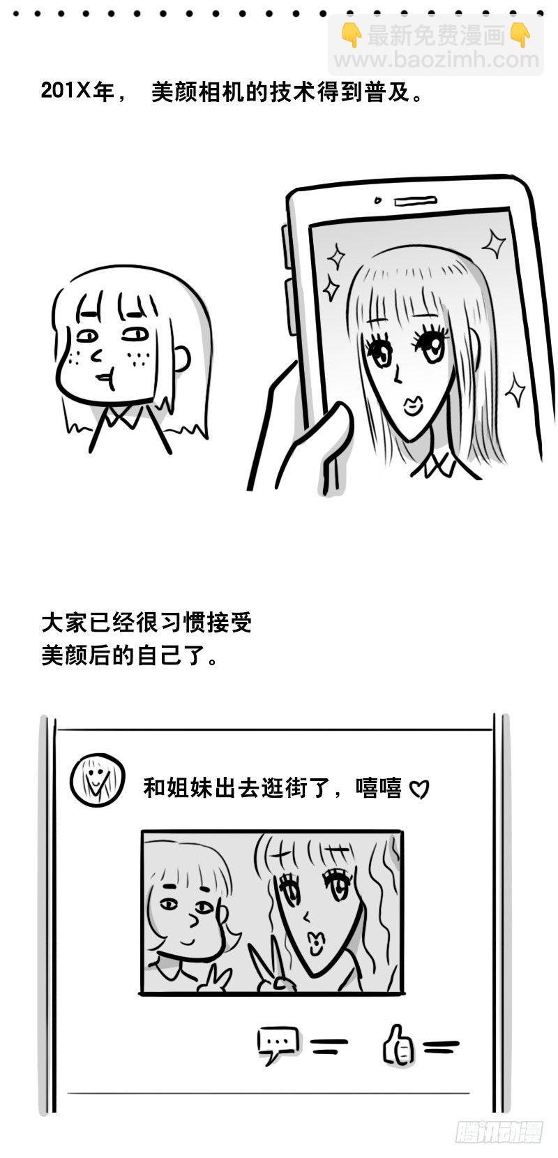 345 理想国计划(1/2)-第345话