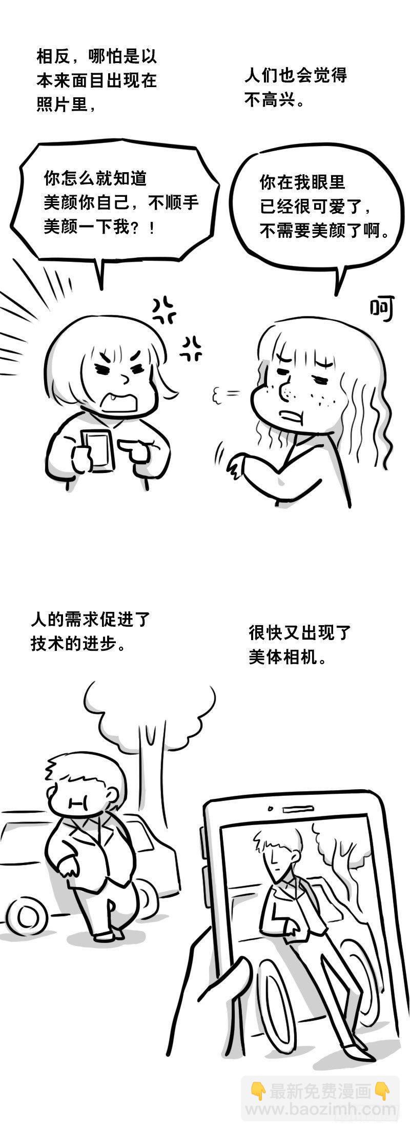 345 理想国计划(1/2)-第345话