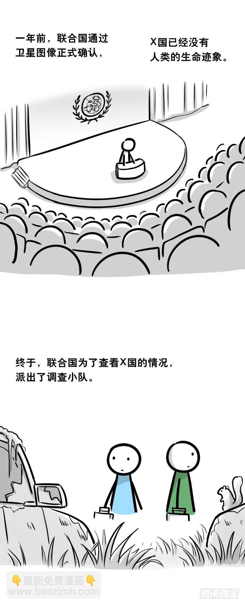 345 理想国计划(1/2)-第345话
