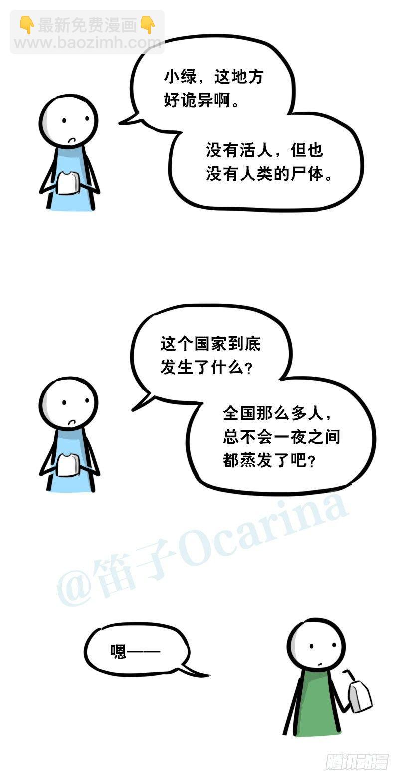 345 理想国计划(1/2)-第345话