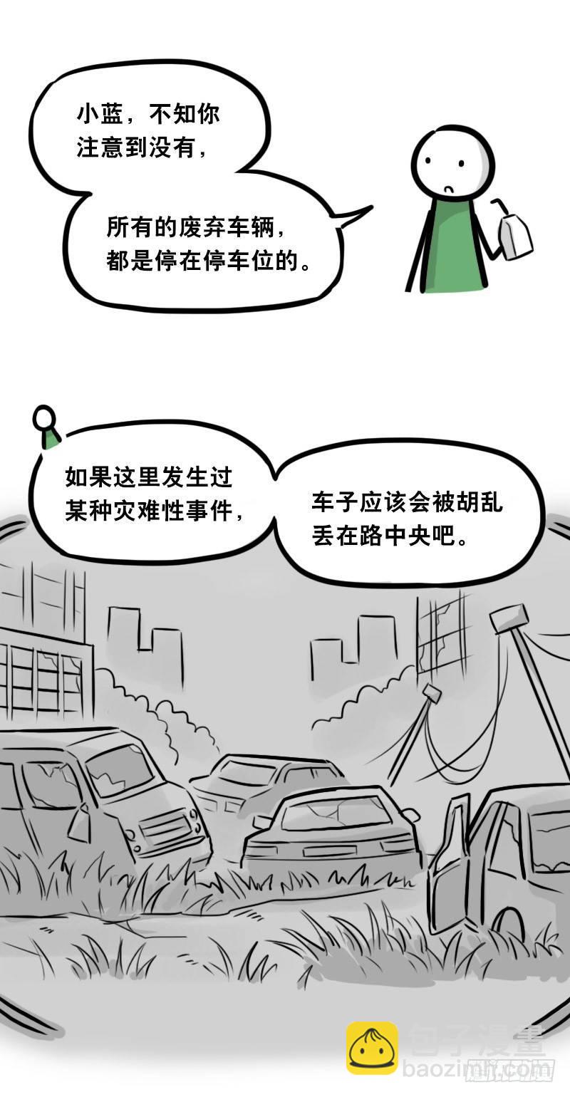 345 理想国计划(1/2)-第345话