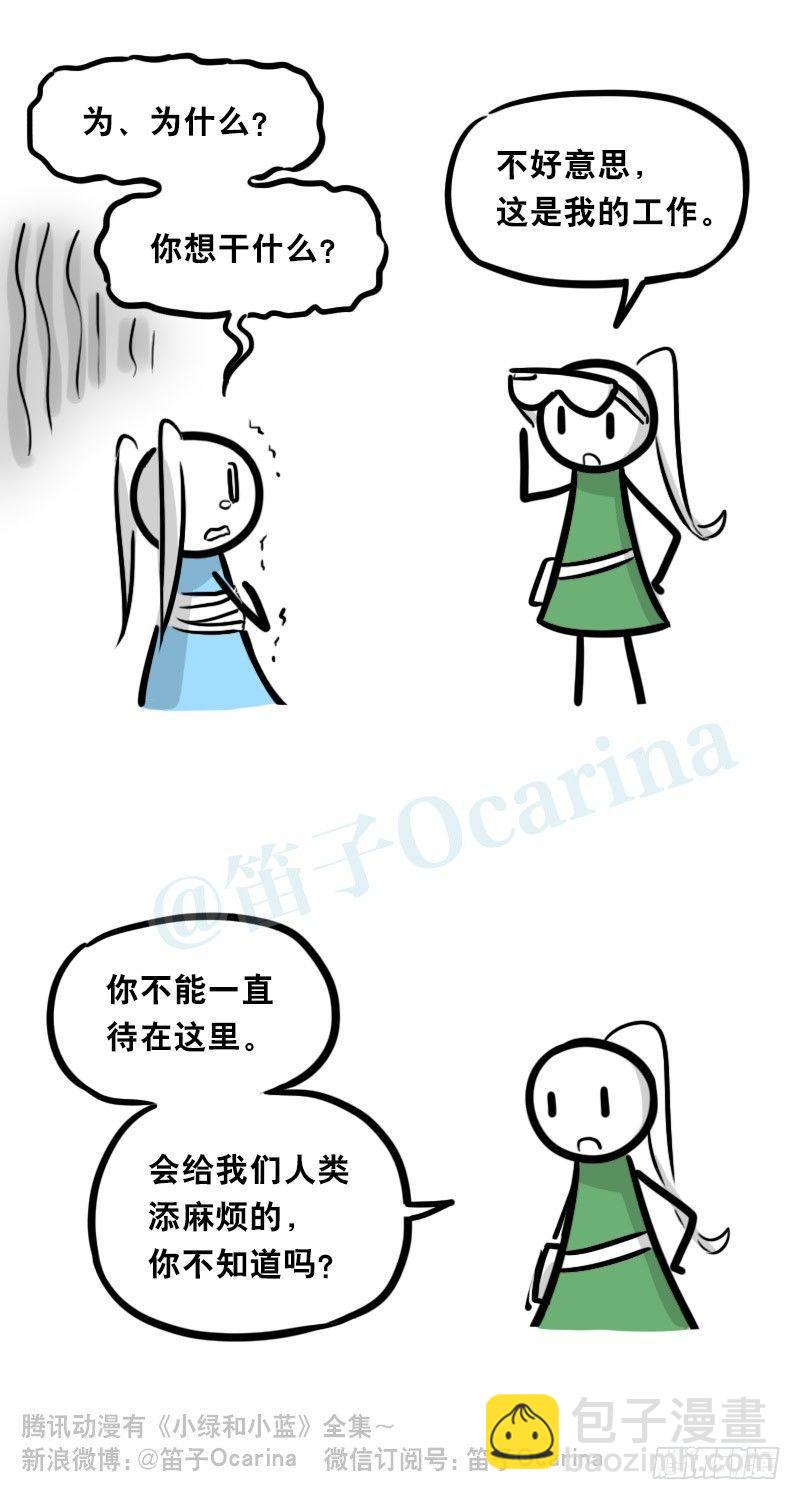 347 走廊拐角-第347话