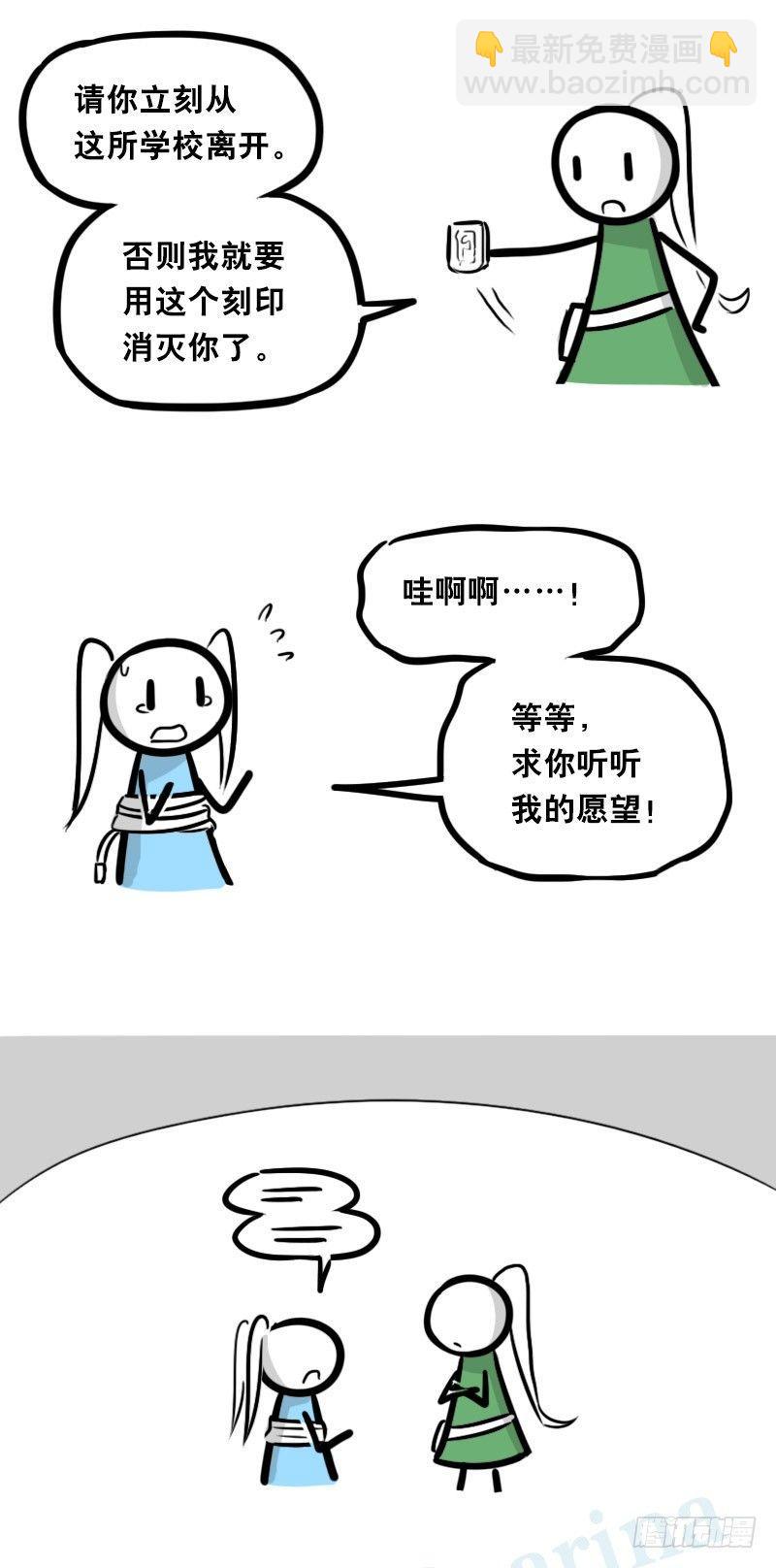 347 走廊拐角-第347话
