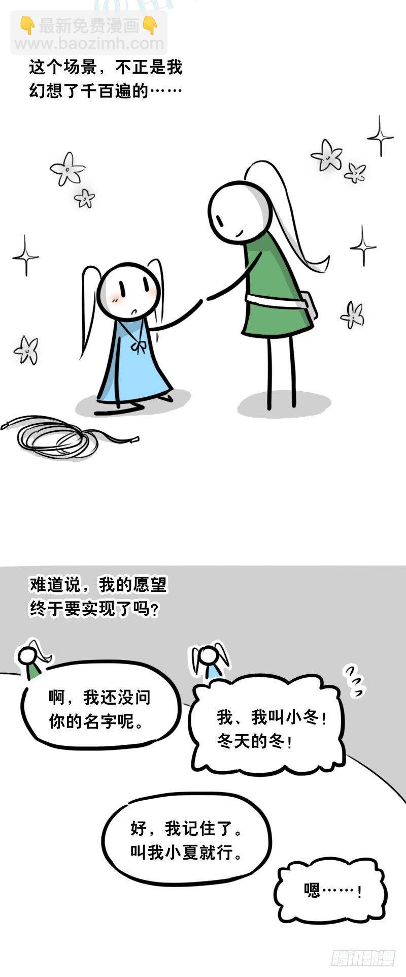 347 走廊拐角-第347话