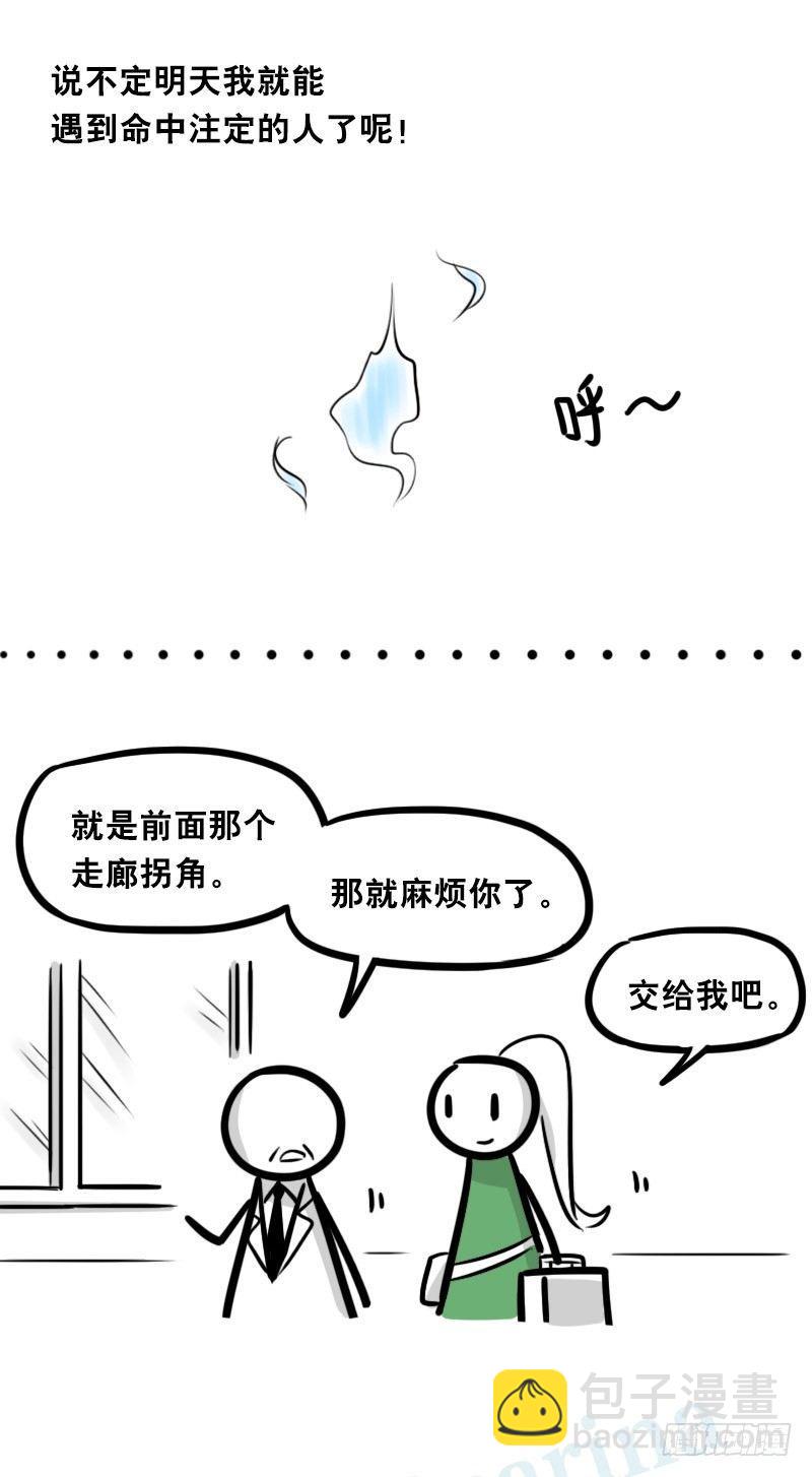 347 走廊拐角-第347话