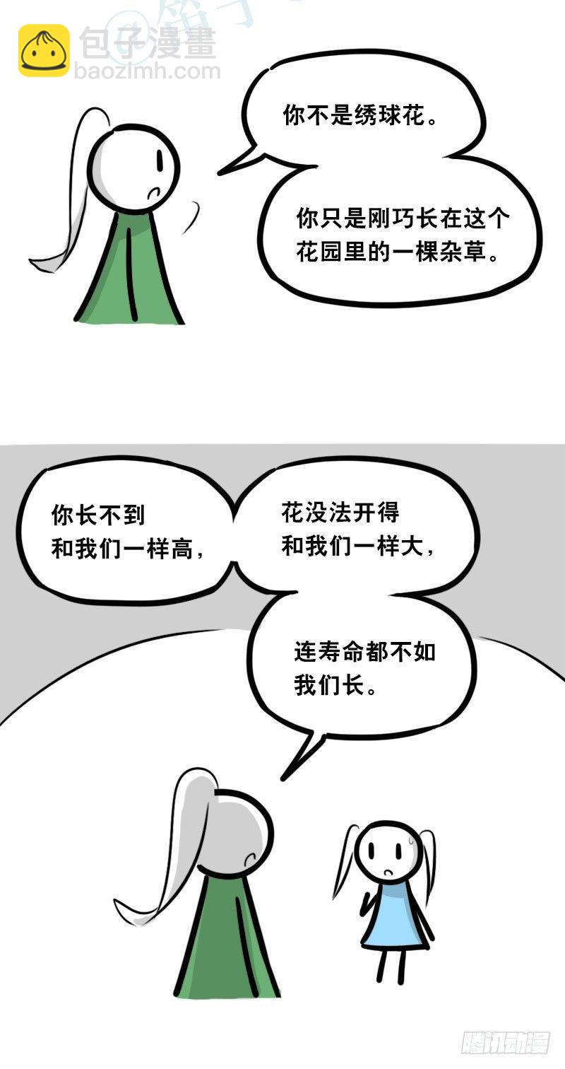349 明年今日（下）(1/3)-第349话
