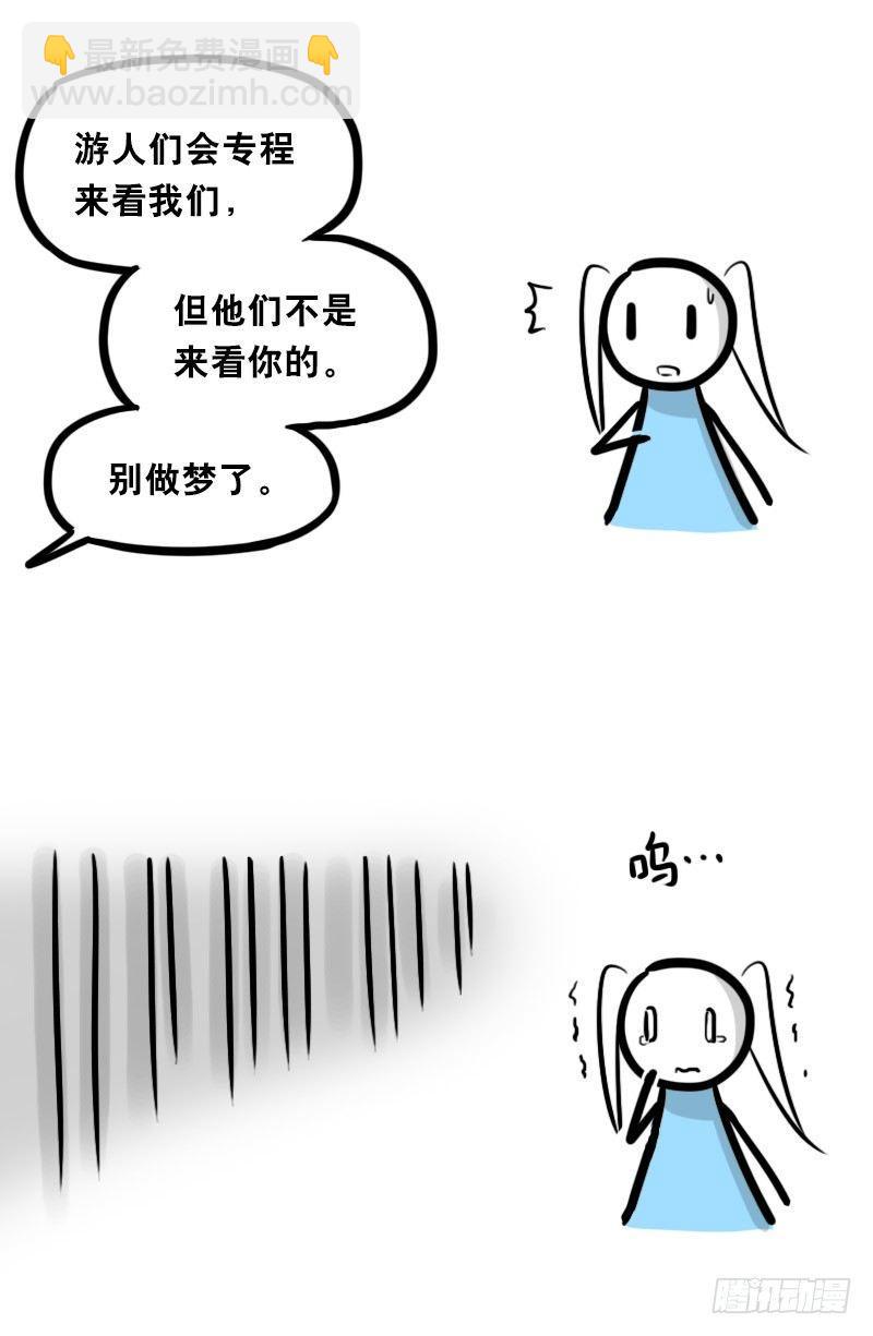 349 明年今日（下）(1/3)-第349话