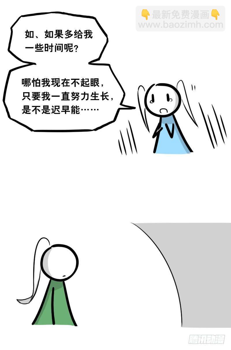 349 明年今日（下）(1/3)-第349话