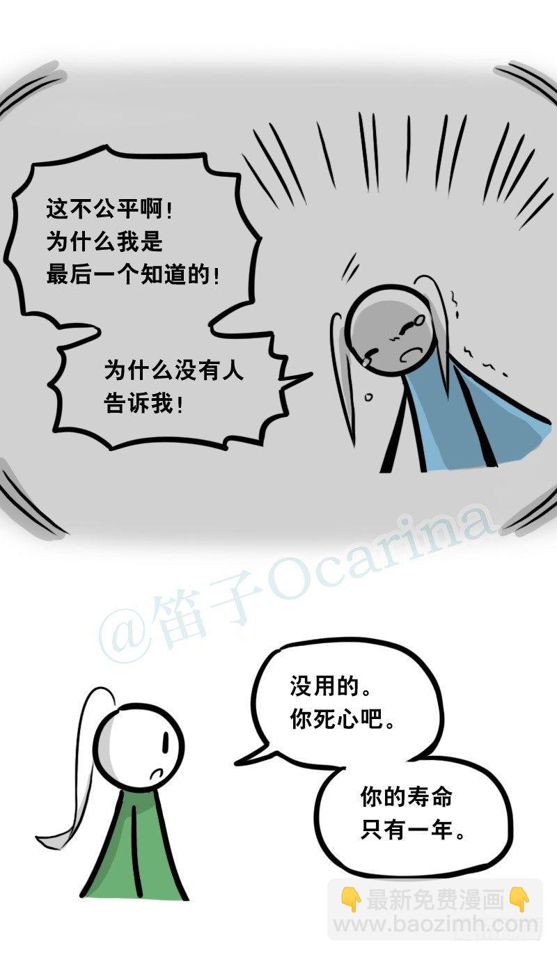 349 明年今日（下）(1/3)-第349话