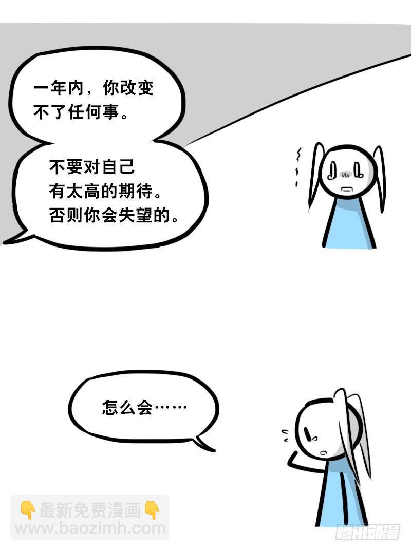 349 明年今日（下）(1/3)-第349话