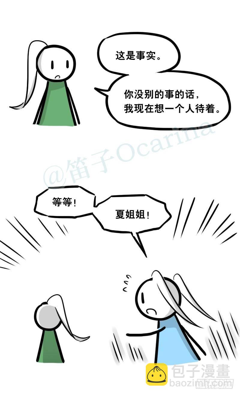 349 明年今日（下）(1/3)-第349话