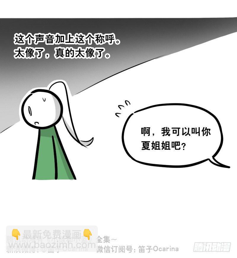 349 明年今日（下）(1/3)-第349话