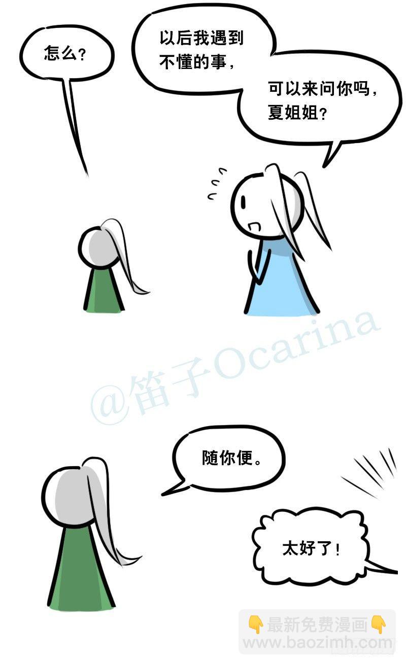 349 明年今日（下）(1/3)-第349话