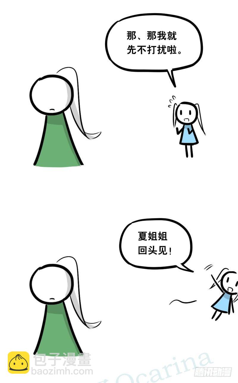 349 明年今日（下）(1/3)-第349话