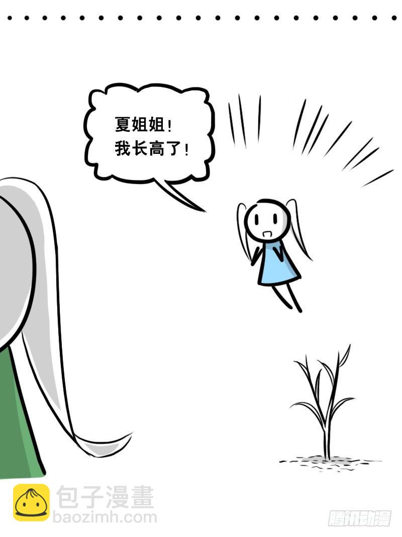 349 明年今日（下）(1/3)-第349话
