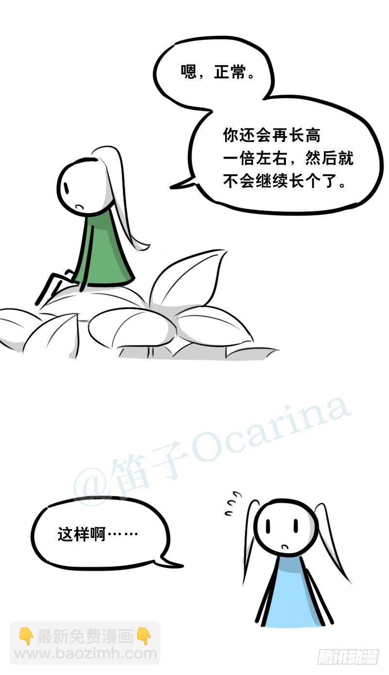 349 明年今日（下）(1/3)-第349话