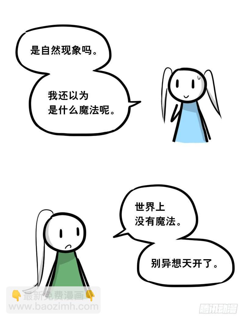 349 明年今日（下）(1/3)-第349话