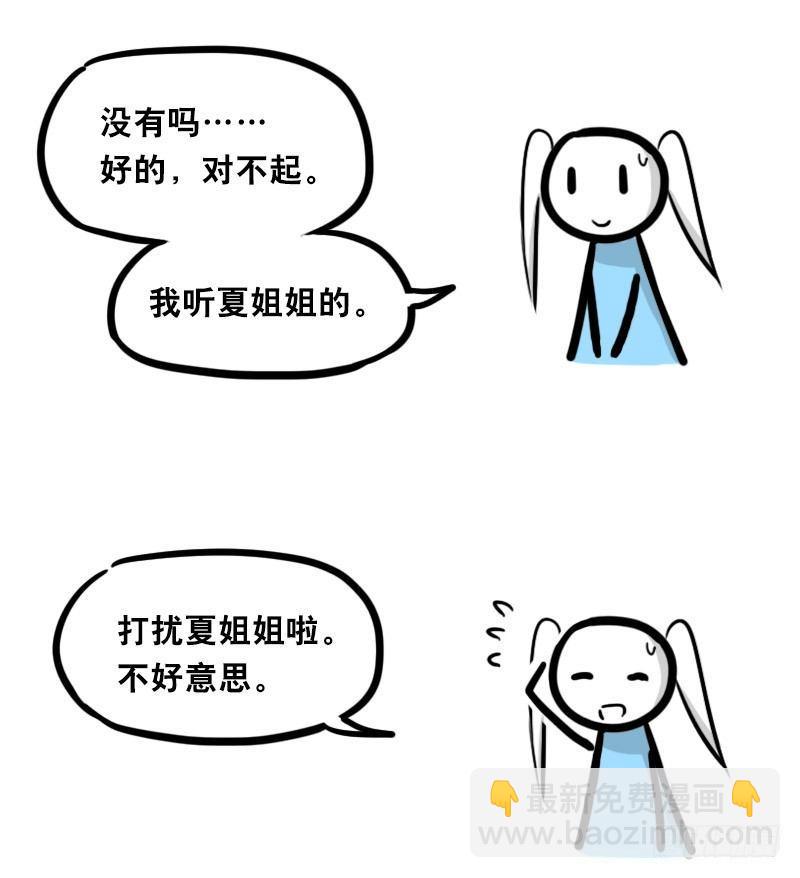 349 明年今日（下）(1/3)-第349话