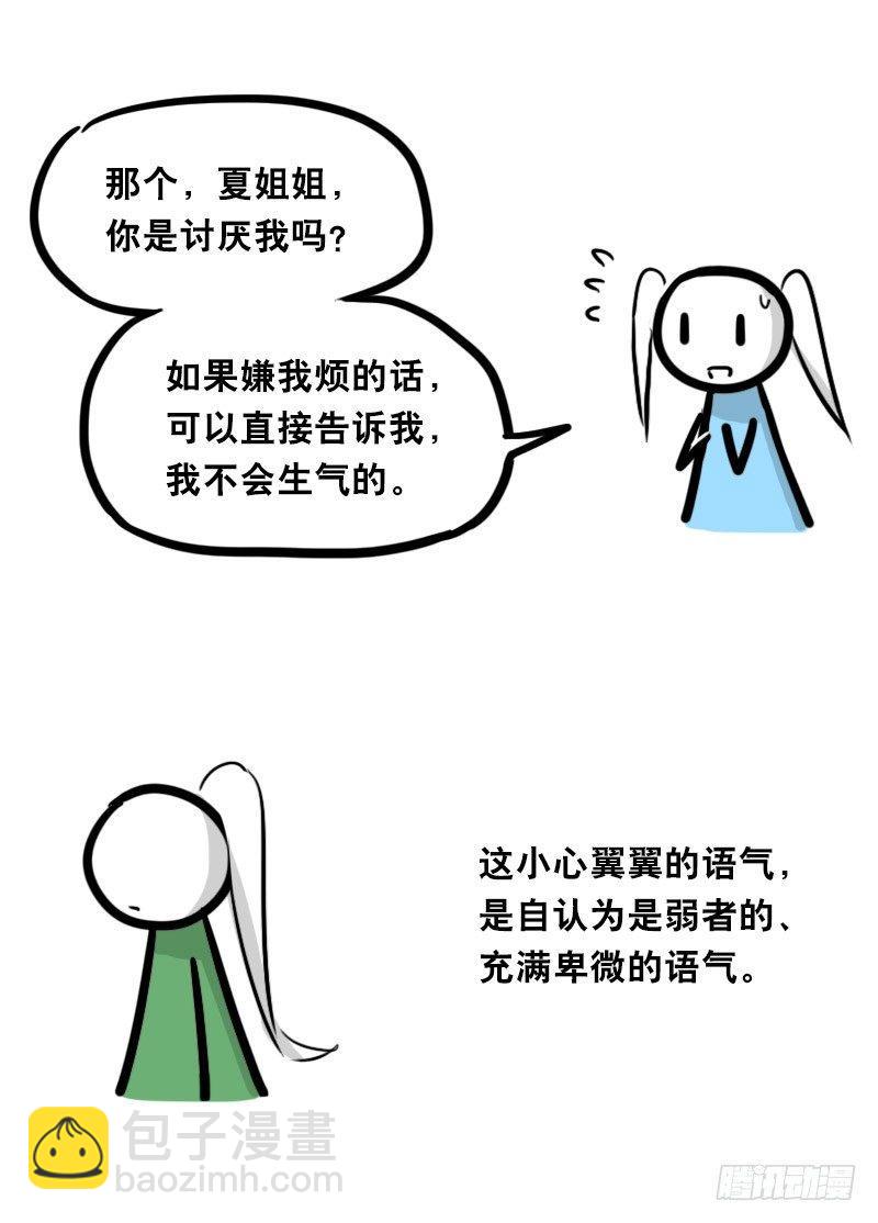 349 明年今日（下）(1/3)-第349话