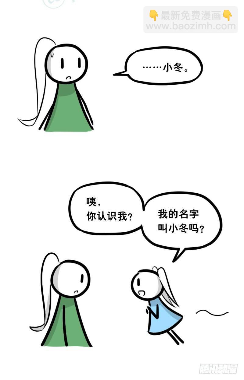 349 明年今日（下）(1/3)-第349话