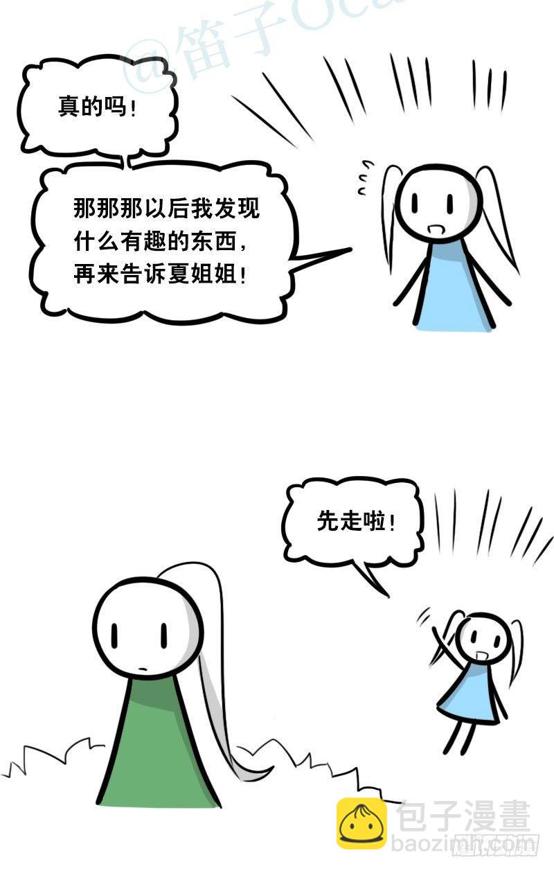 349 明年今日（下）(1/3)-第349话