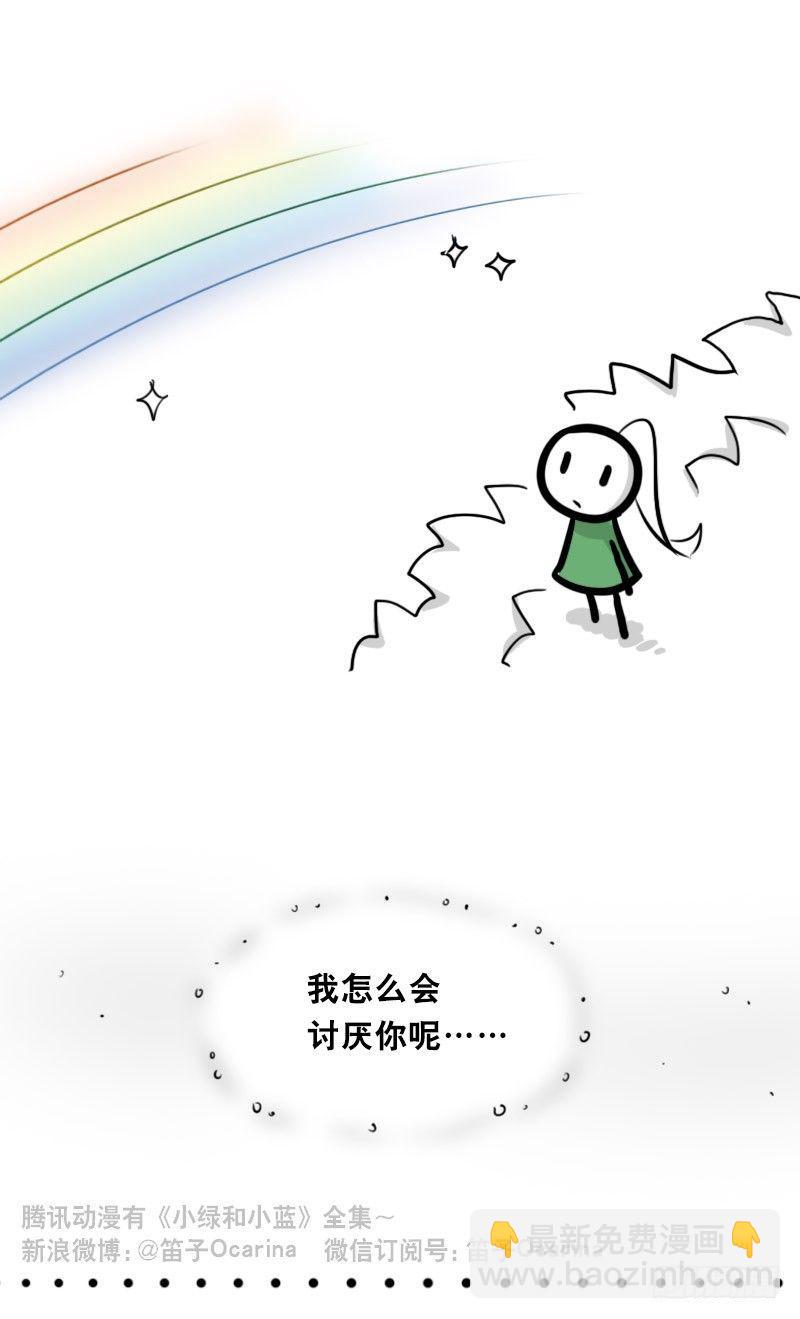 349 明年今日（下）(1/3)-第349话