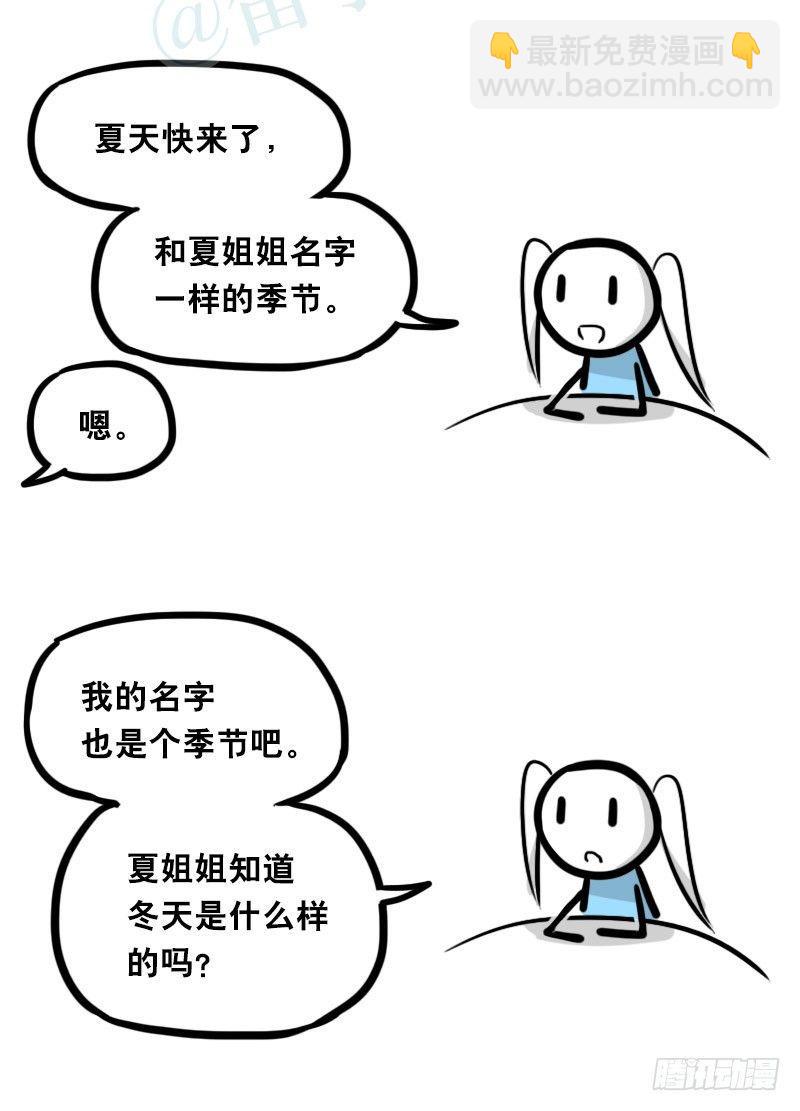 349 明年今日（下）(1/3)-第349话