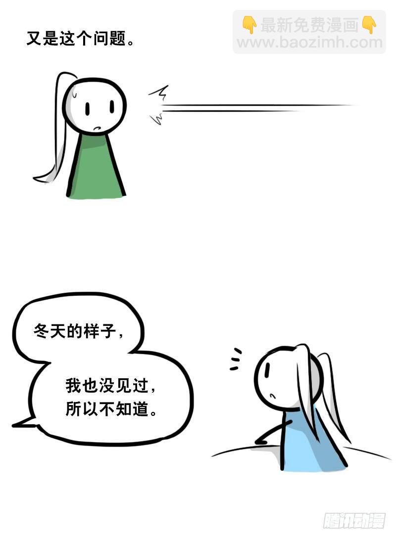 349 明年今日（下）(1/3)-第349话