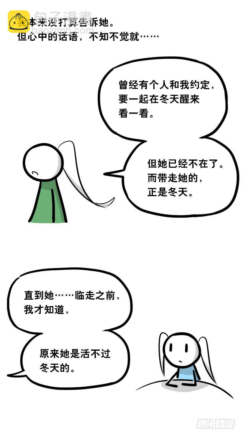 349 明年今日（下）(1/3)-第349话