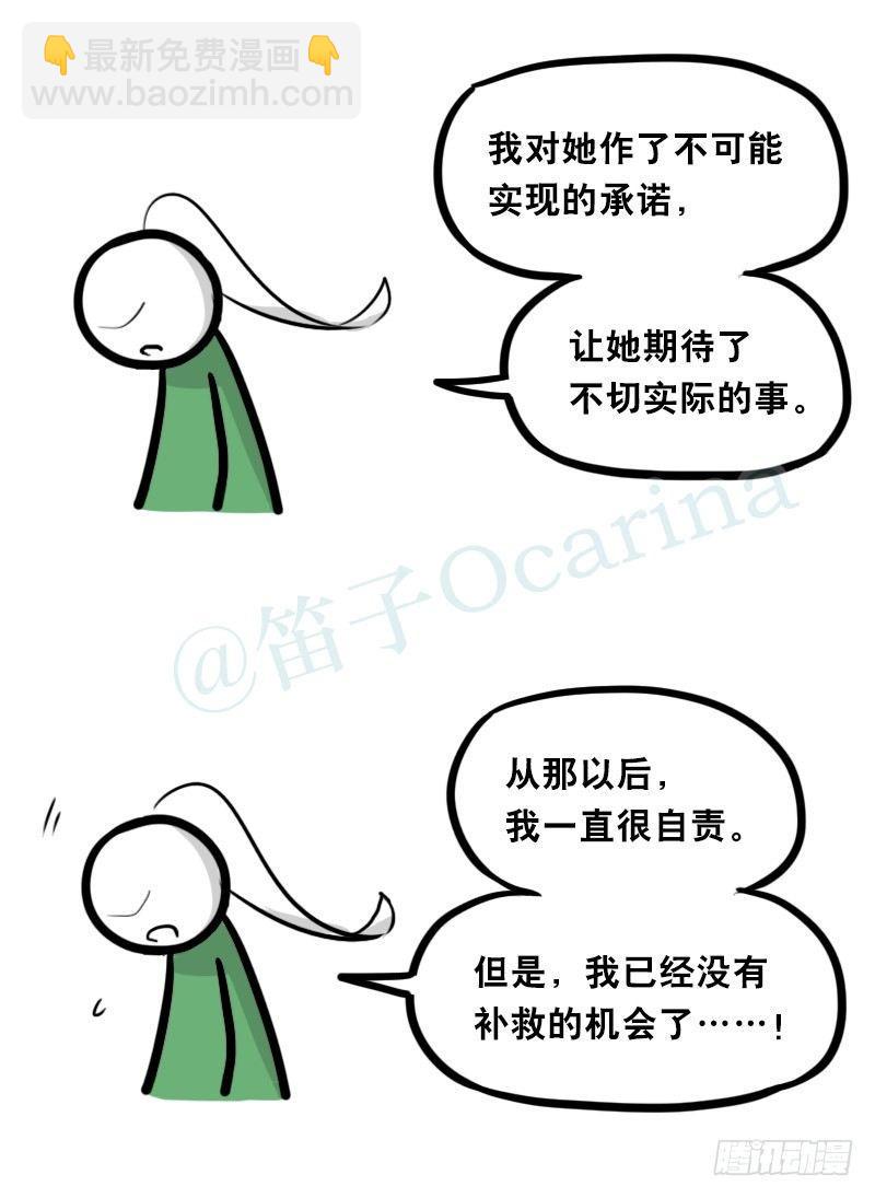 349 明年今日（下）(1/3)-第349话