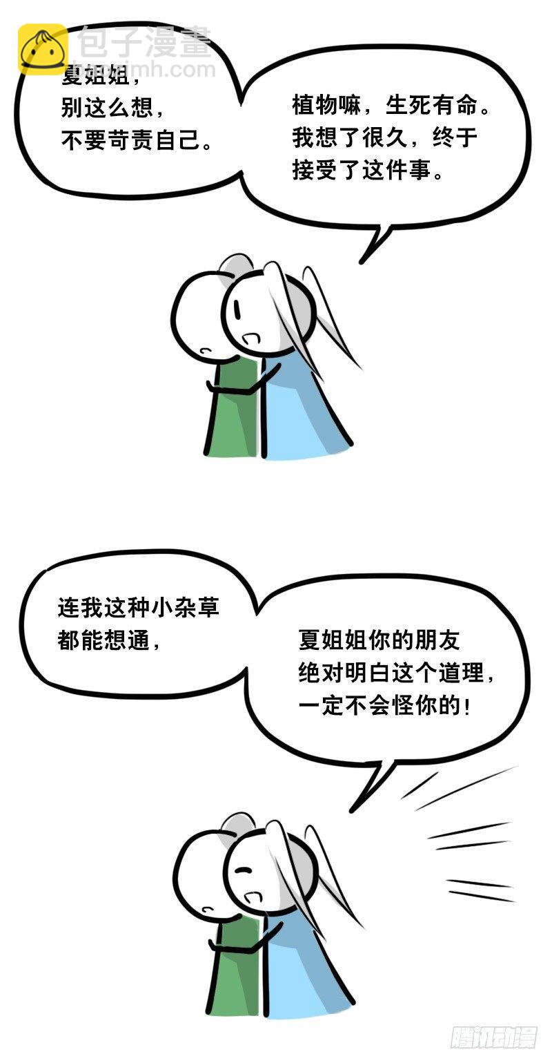 349 明年今日（下）(1/3)-第349话