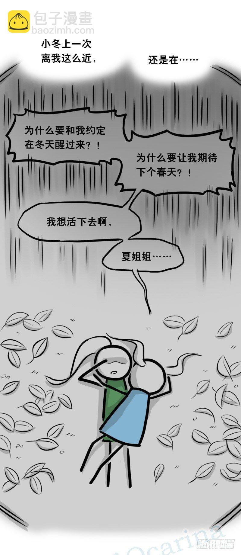 349 明年今日（下）(1/3)-第349话