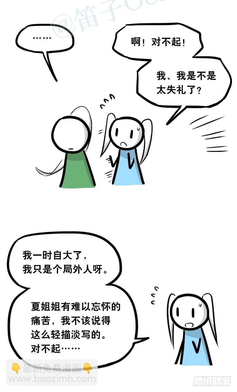 349 明年今日（下）(1/3)-第349话