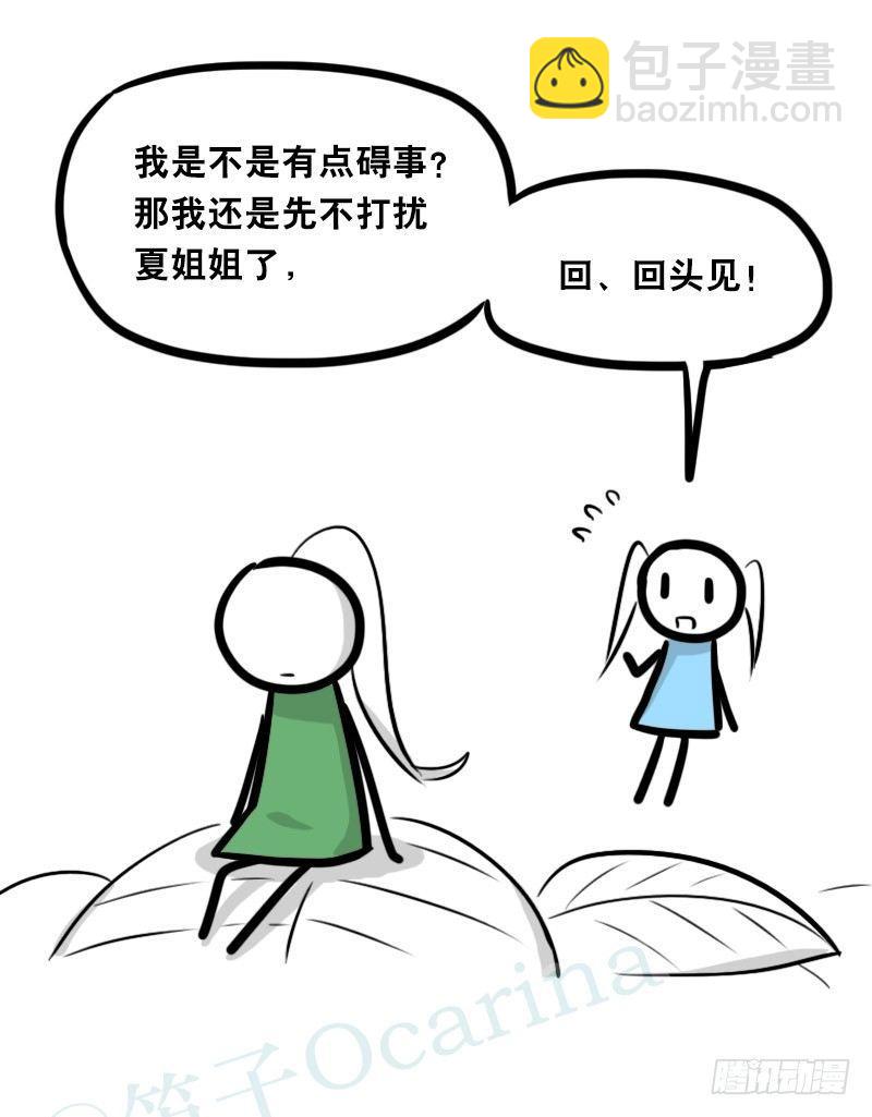 349 明年今日（下）(1/3)-第349话