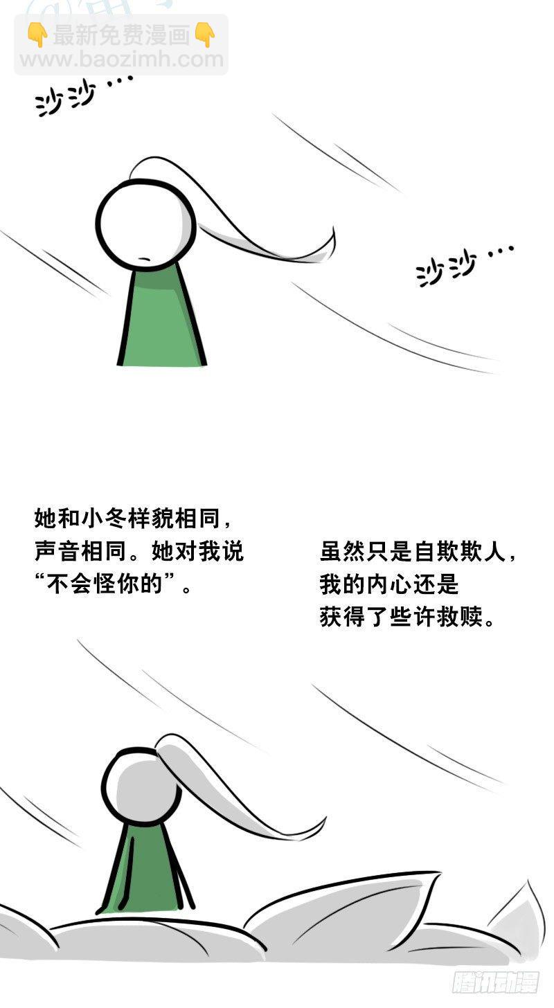 349 明年今日（下）(1/3)-第349话