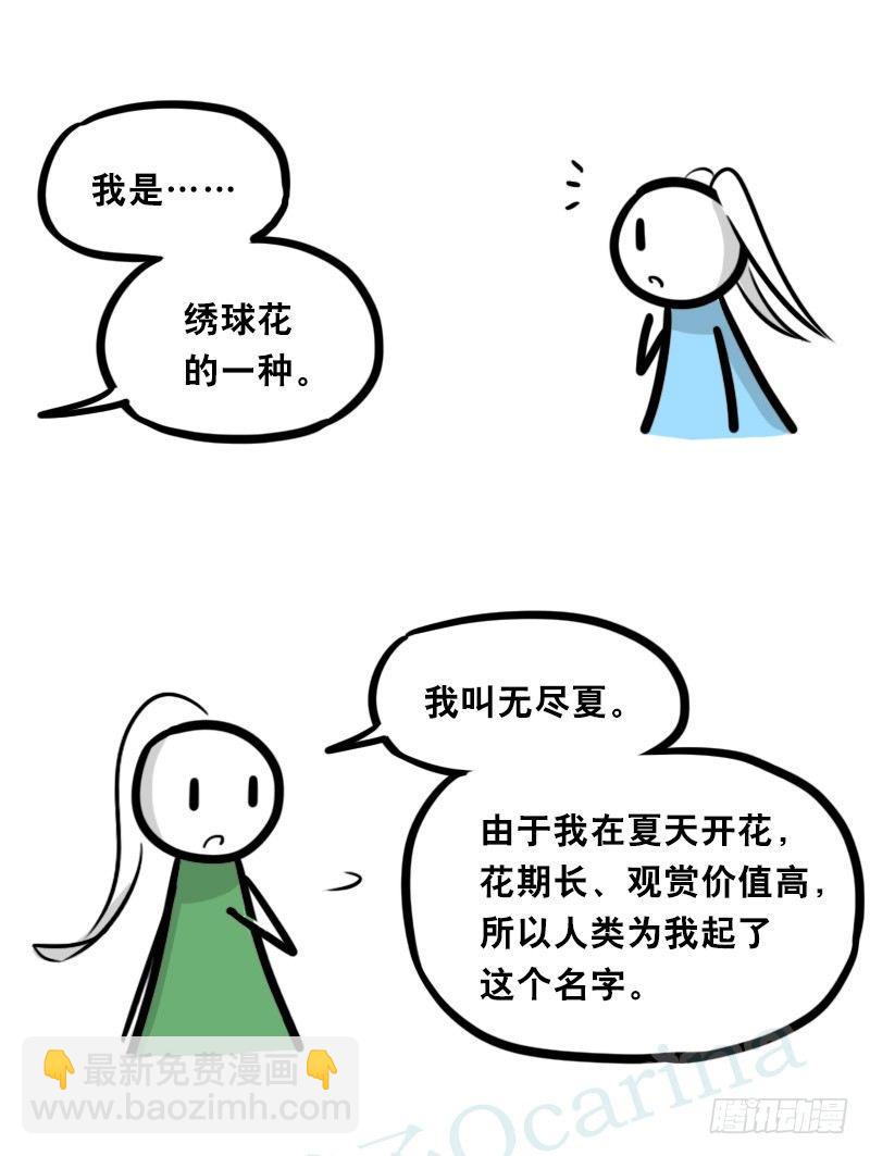349 明年今日（下）(1/3)-第349话