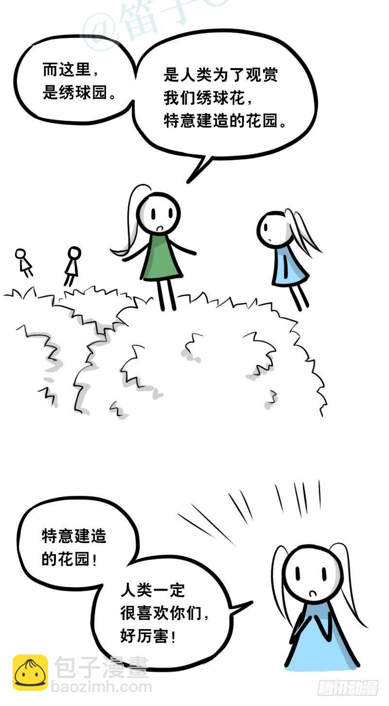 349 明年今日（下）(1/3)-第349话