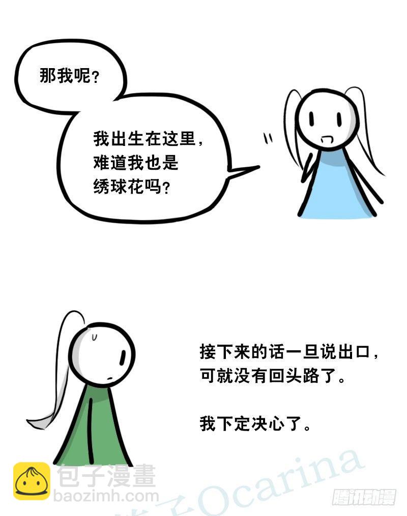 349 明年今日（下）(1/3)-第349话