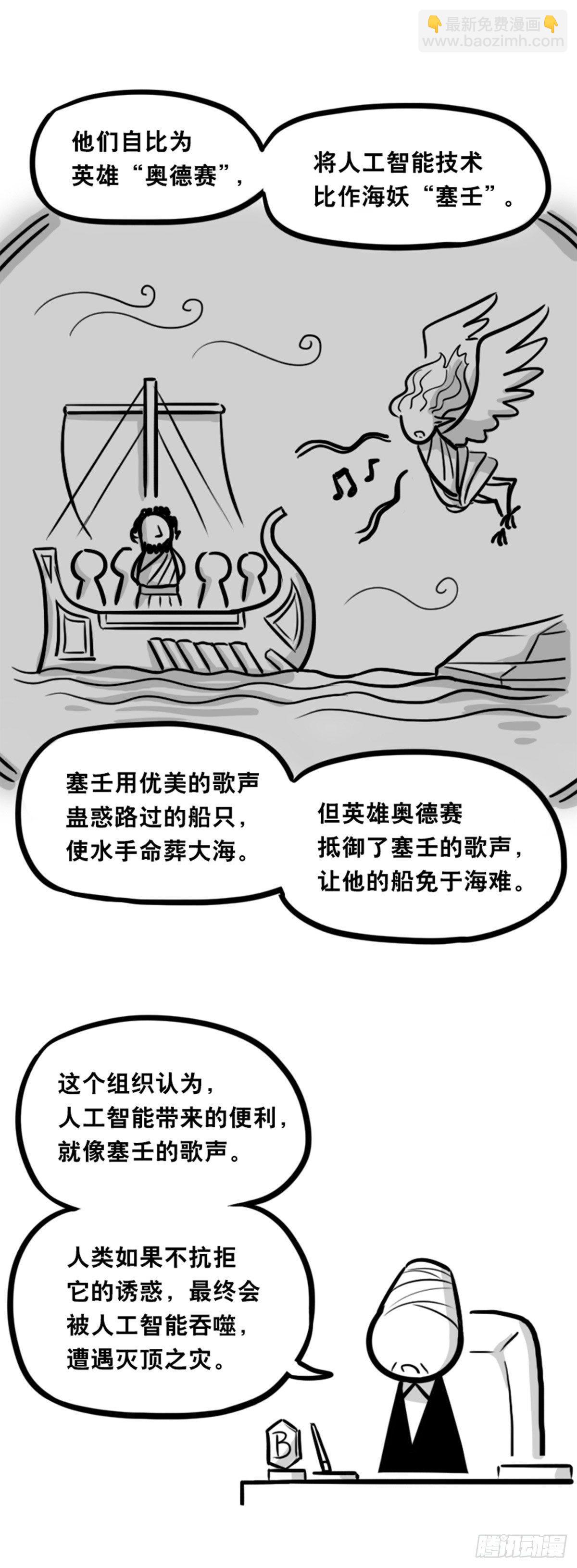 351 机器人39-密会(1/3)-第351话