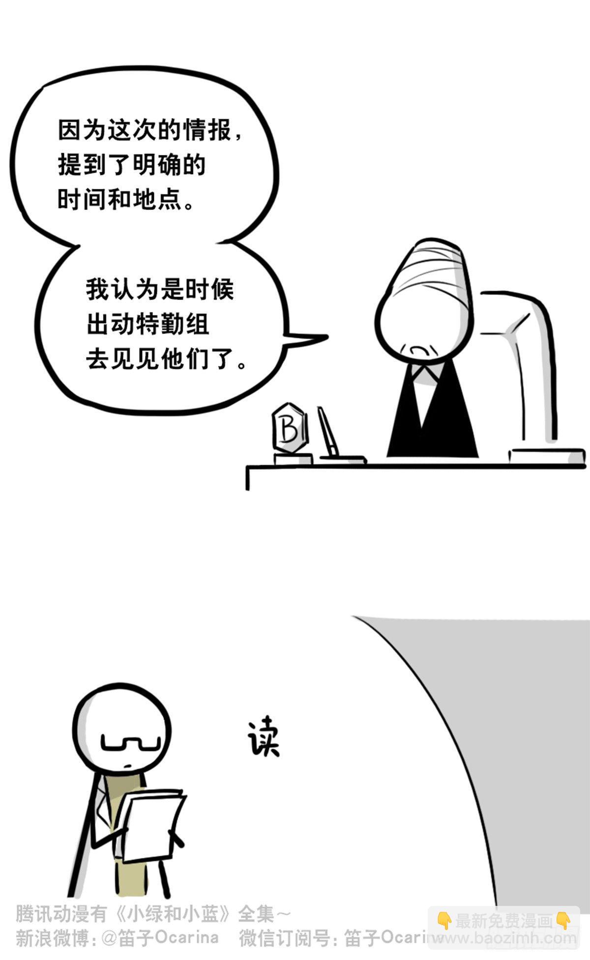 351 机器人39-密会(1/3)-第351话