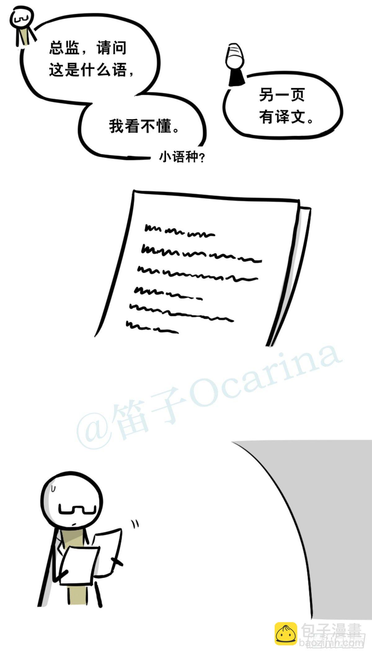 351 机器人39-密会(1/3)-第351话