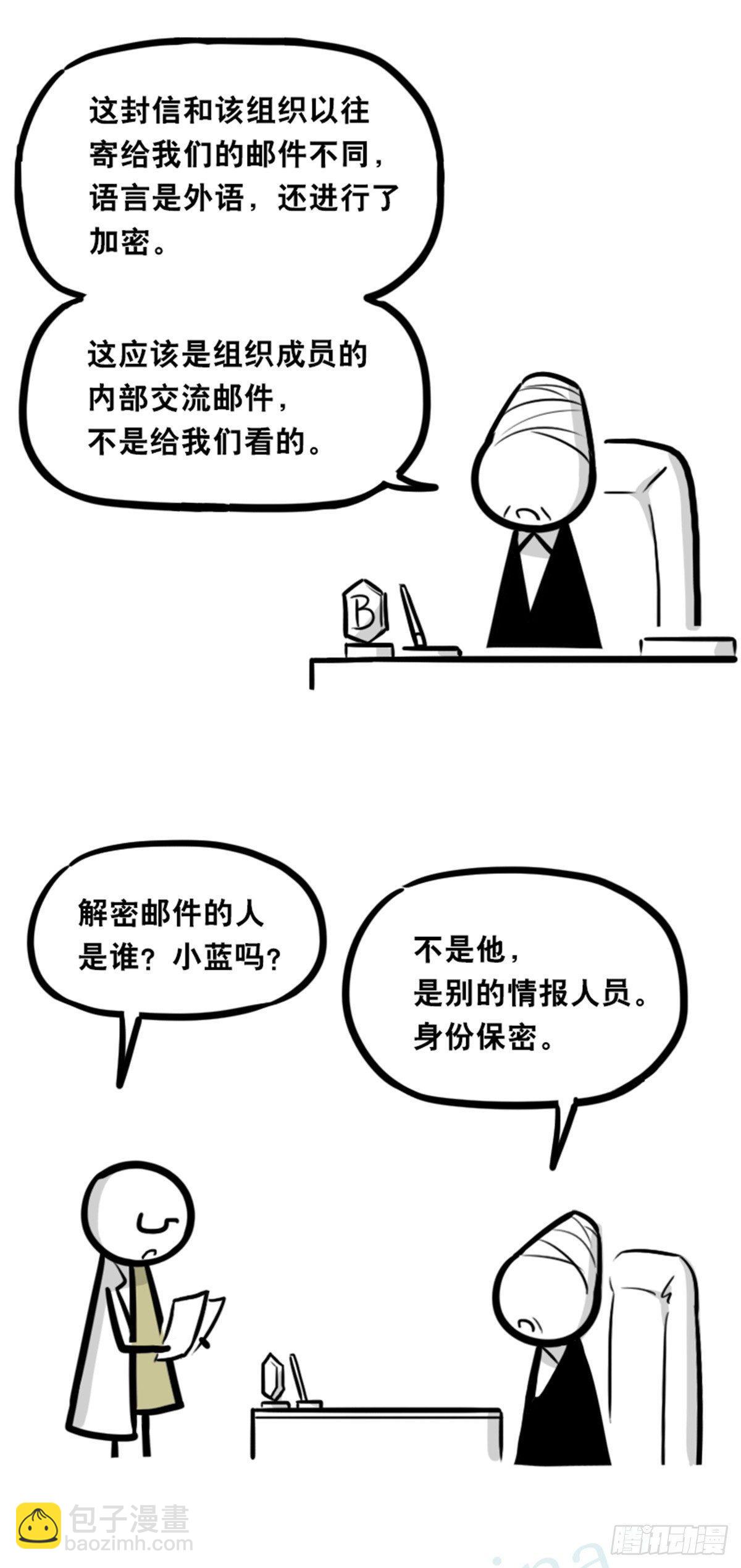 351 机器人39-密会(1/3)-第351话