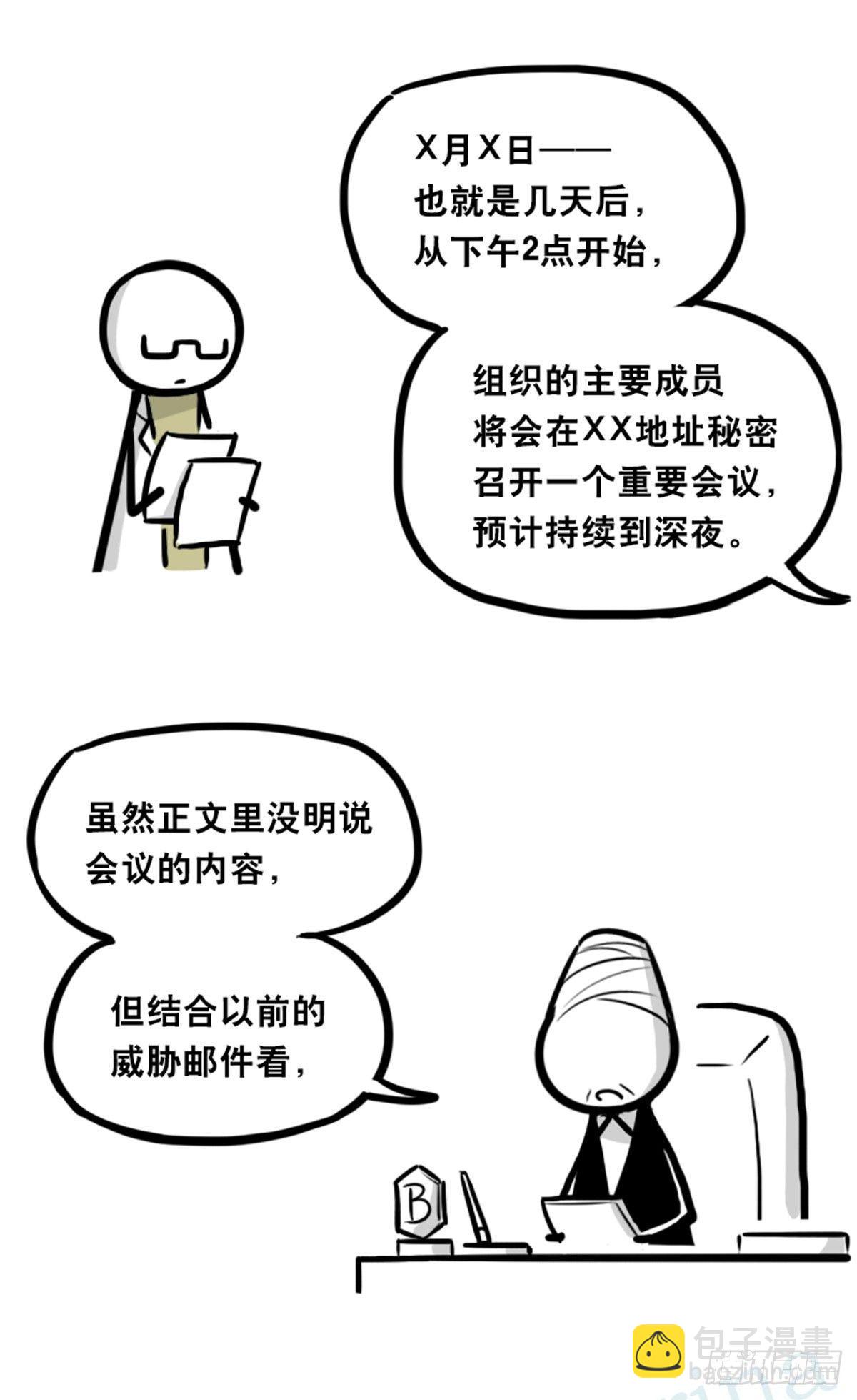 351 机器人39-密会(1/3)-第351话
