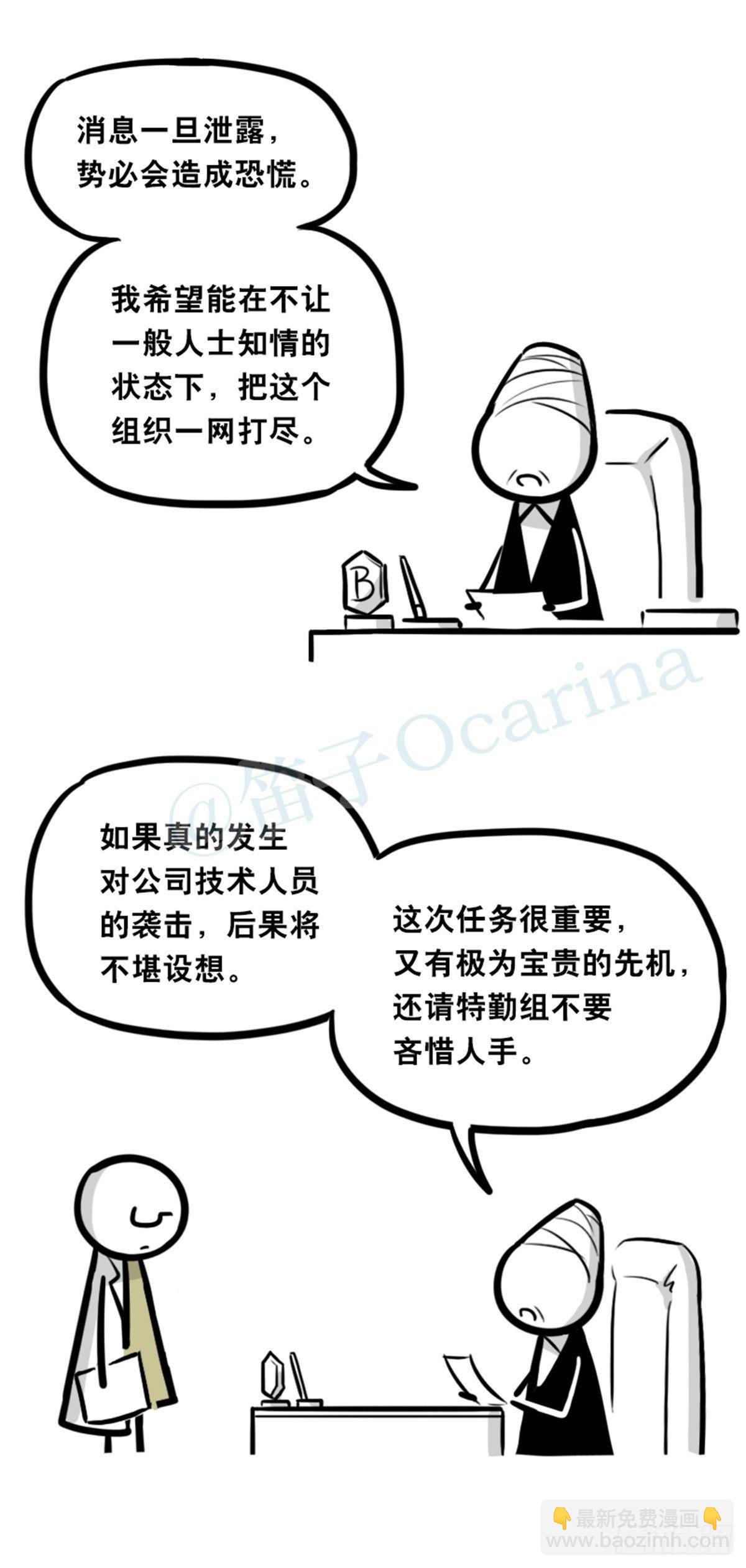 351 机器人39-密会(1/3)-第351话