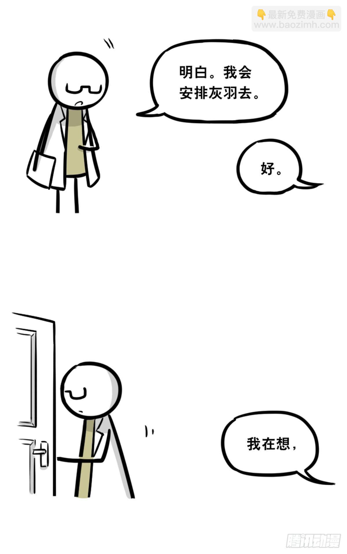 351 机器人39-密会(1/3)-第351话