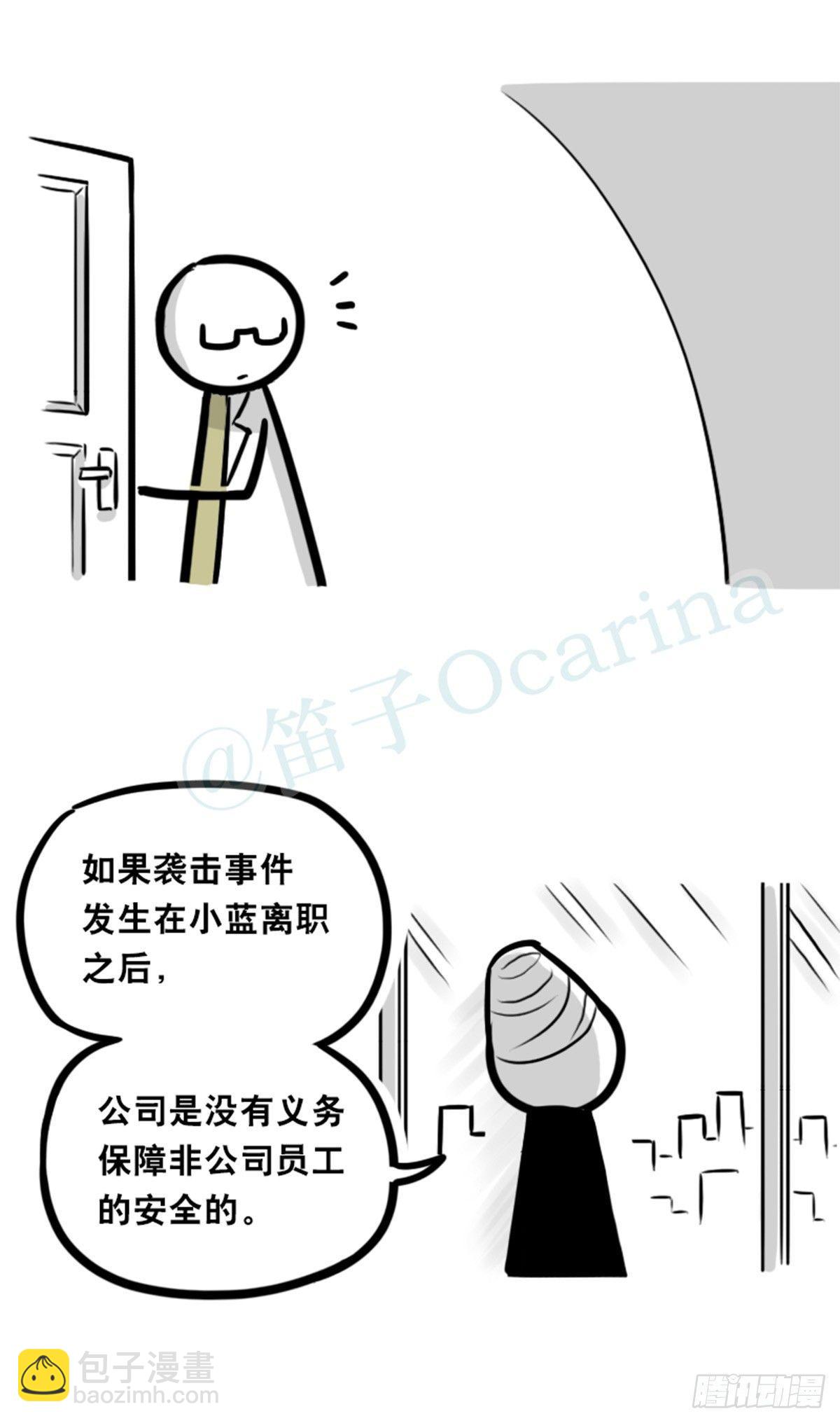 351 机器人39-密会(1/3)-第351话