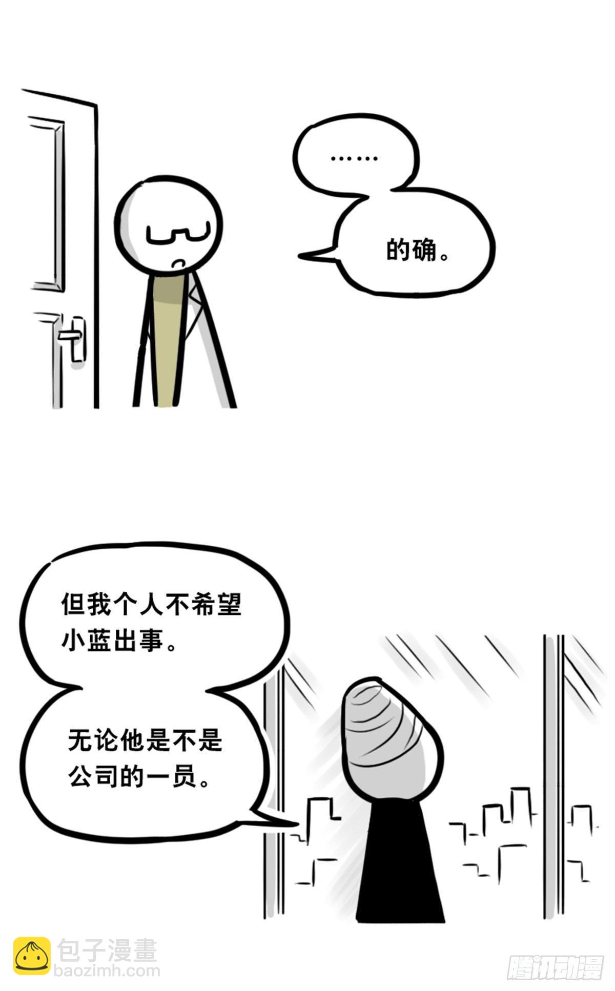 351 机器人39-密会(1/3)-第351话